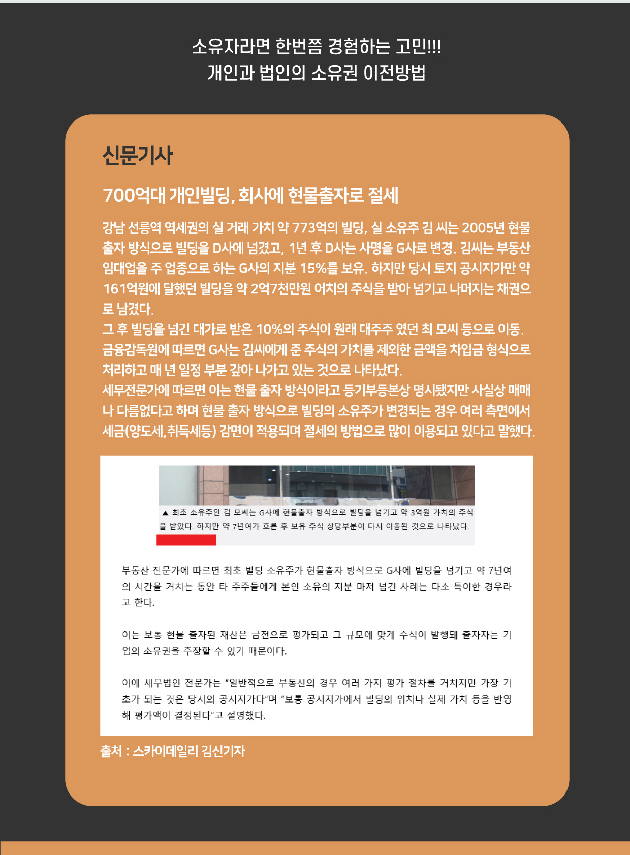 부동산가업승계PC 이미지15