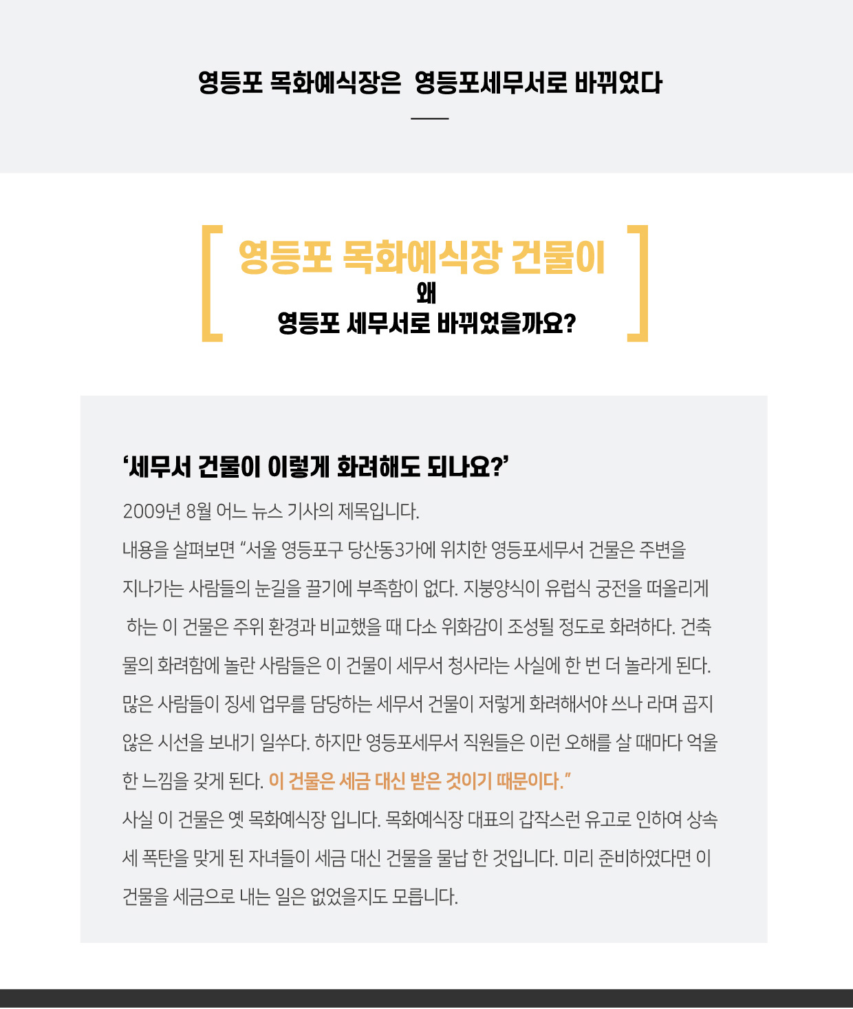 부동산가업승계PC 이미지19