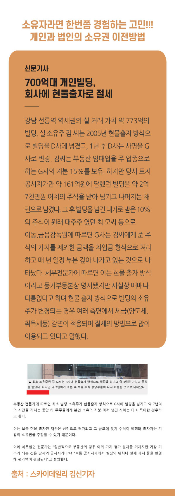 부동산가업승계M 이미지20