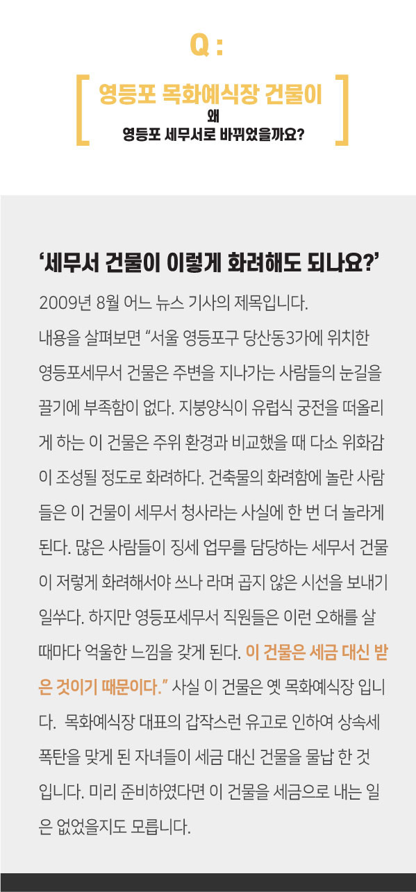 부동산가업승계M 이미지26