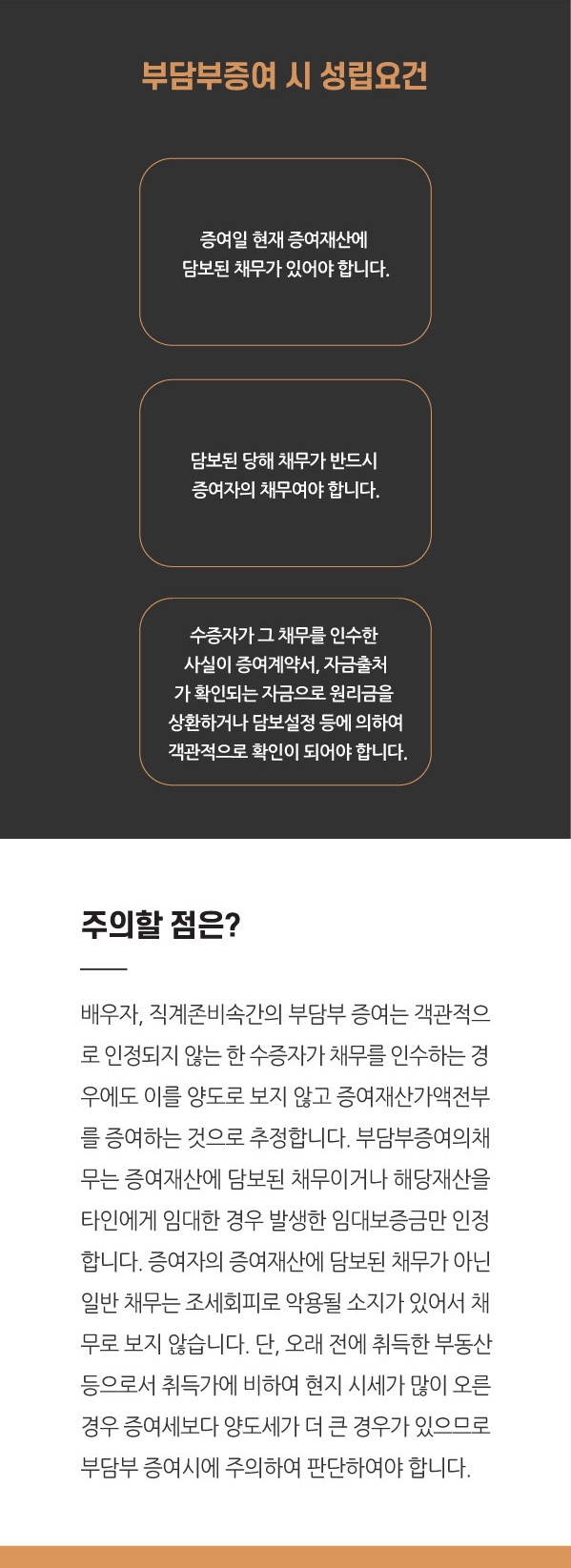 부동산가업승계M 이미지3