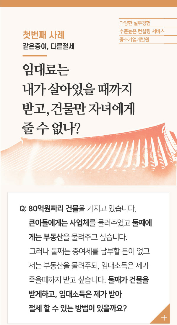 부동산가업승계M 이미지4