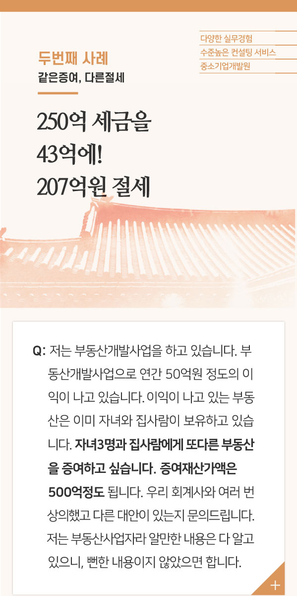 부동산가업승계M 이미지7