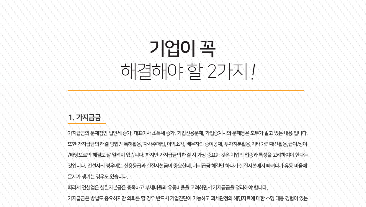 해결해야할문제PC 이미지2