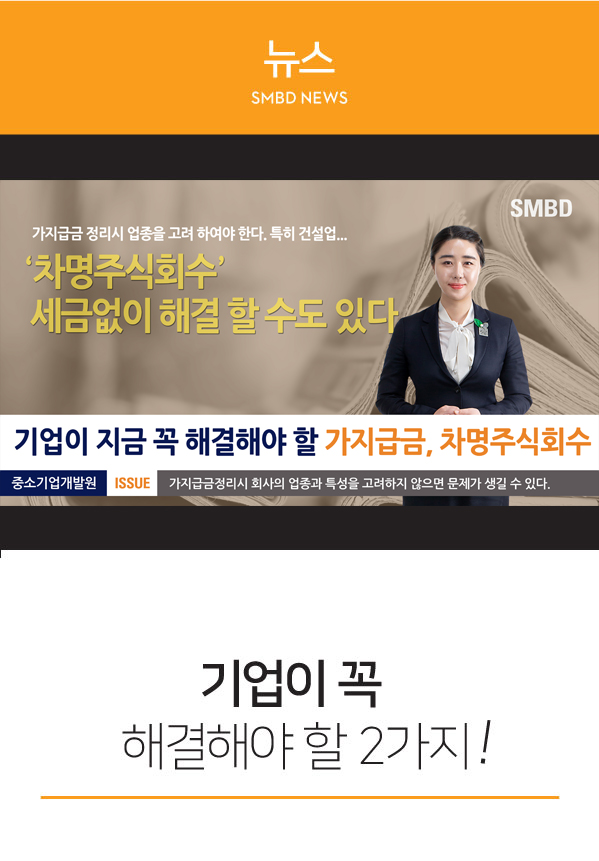 해결해야할문제M 이미지1