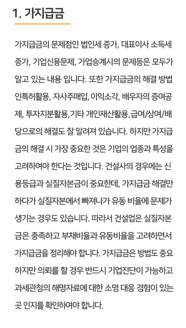 해결해야할문제M 이미지2