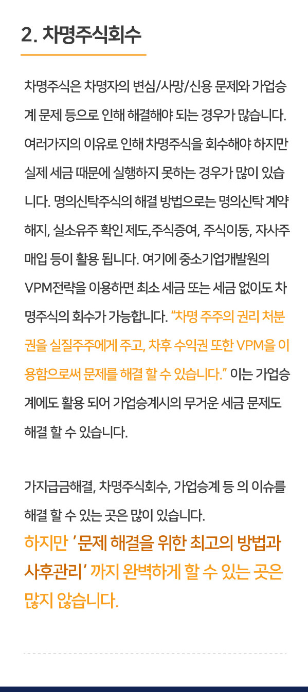 해결해야할문제M 이미지3